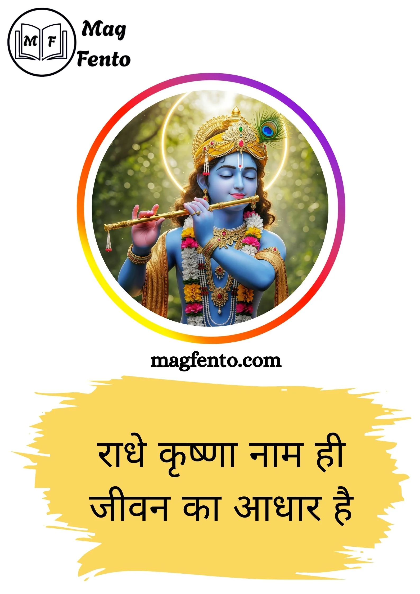 Best Krishna Bio for Instagram