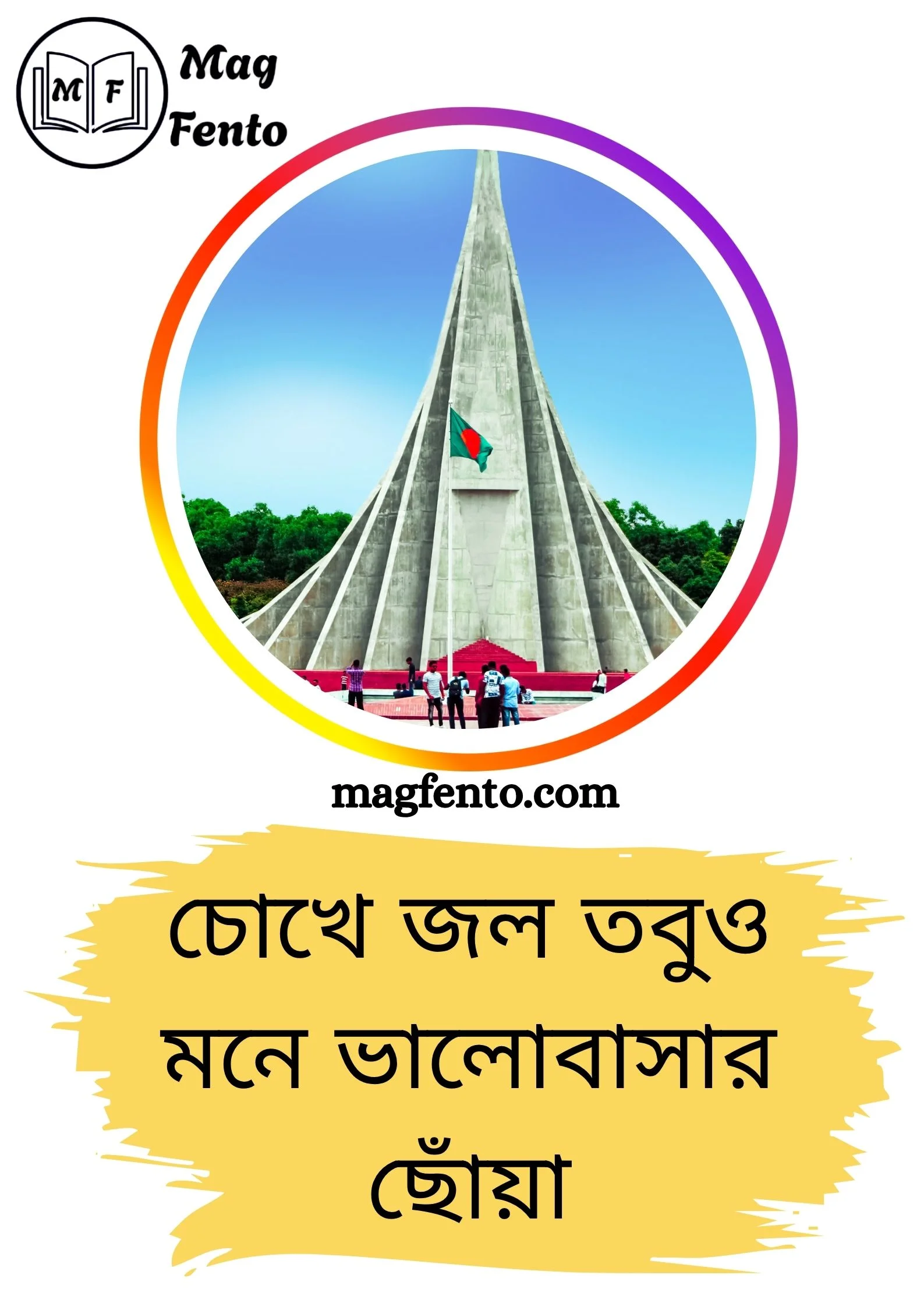 Facebook Bangla Caption