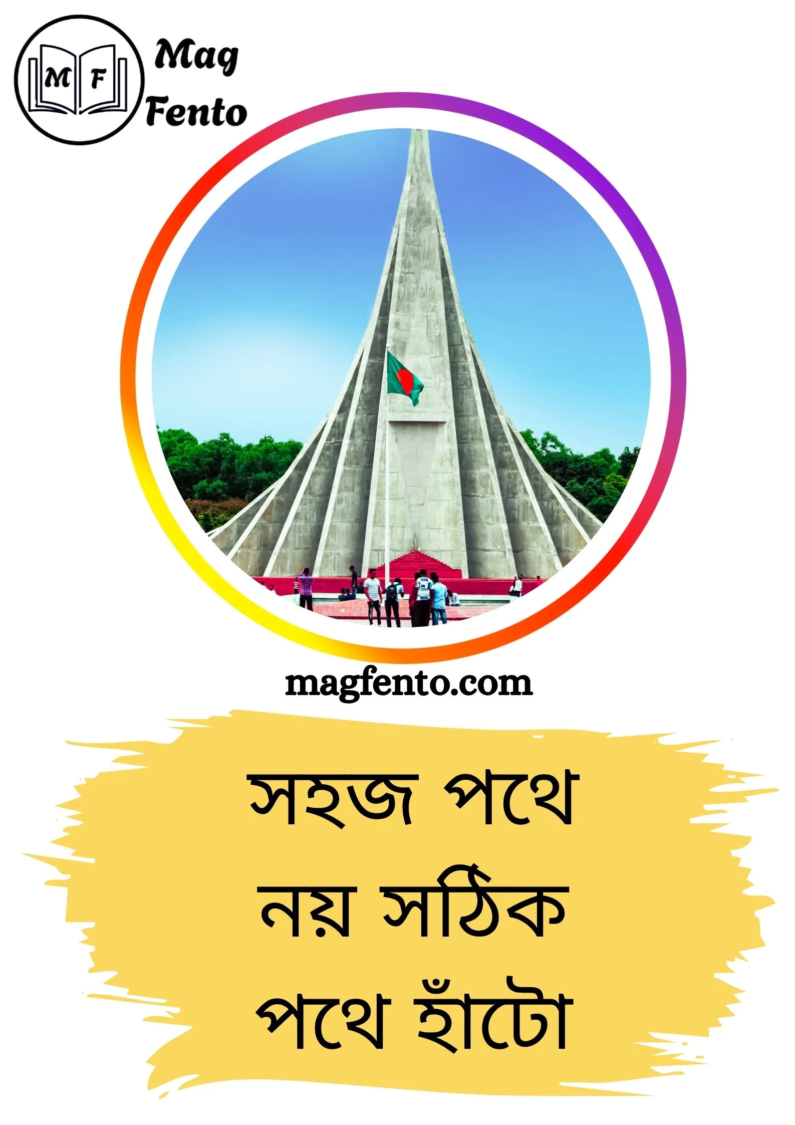 Facebook Bangla Caption