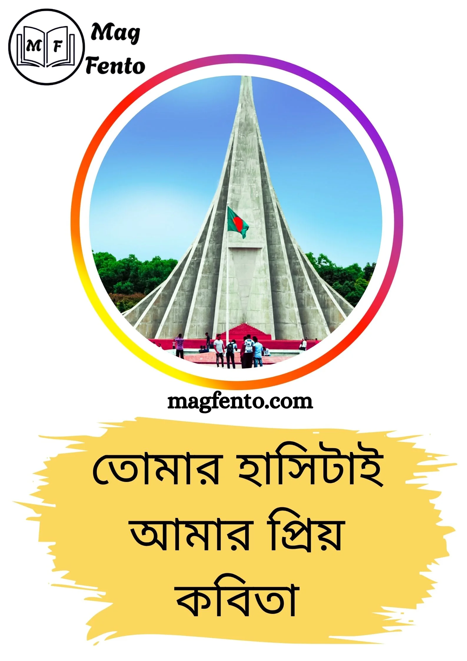 Facebook Bangla Caption