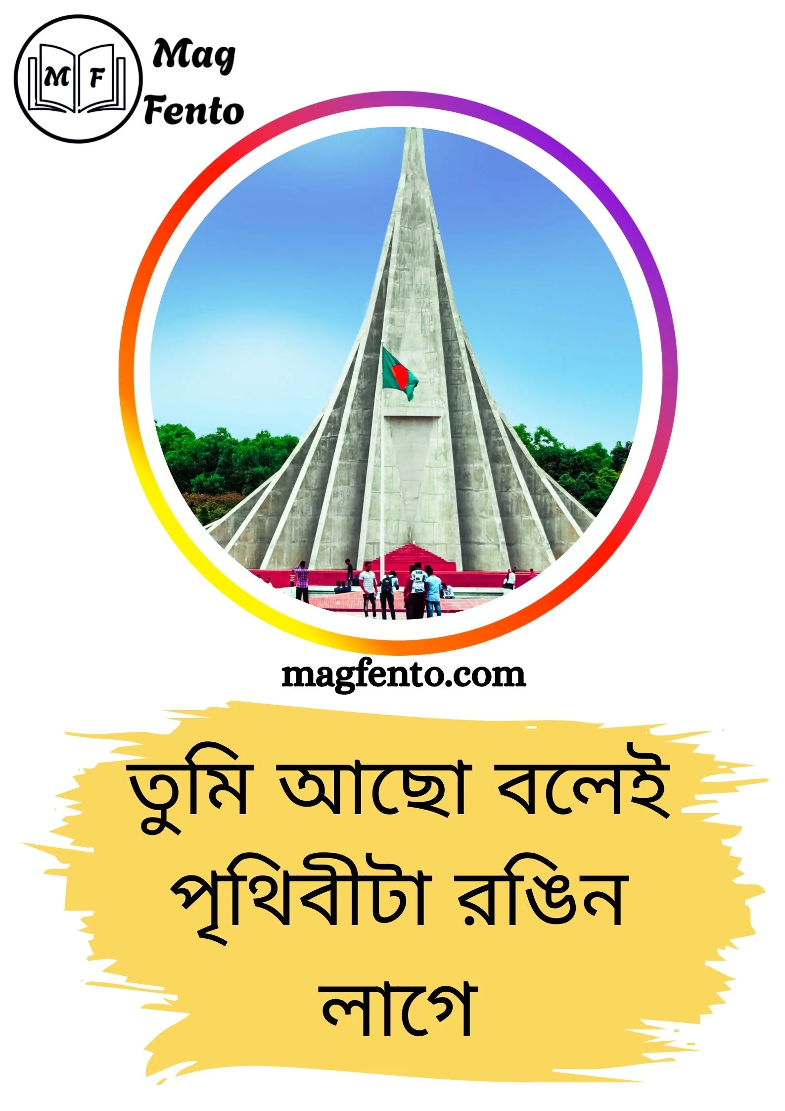 Facebook Bangla Caption