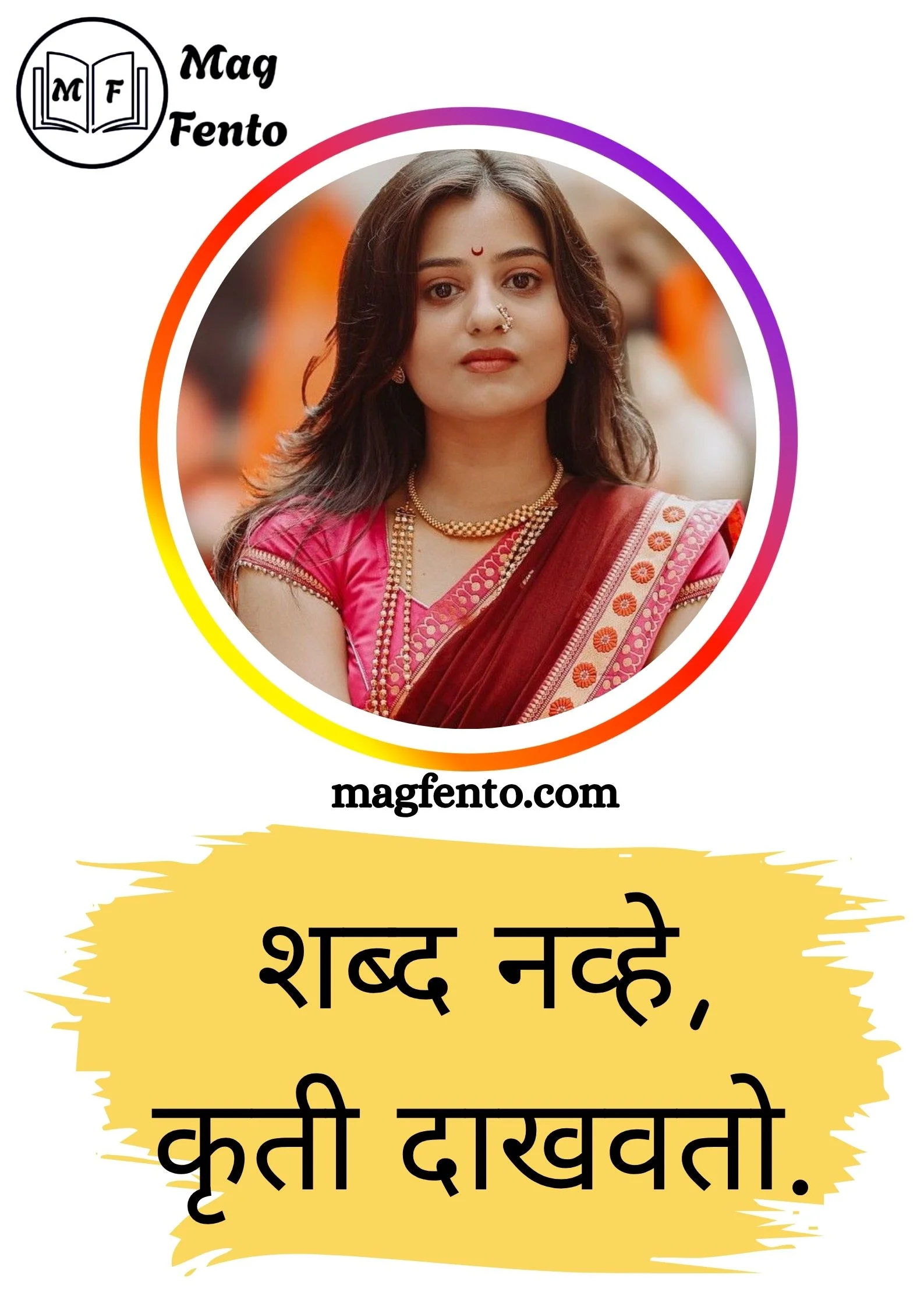 Simple Marathi Caption for Instagram