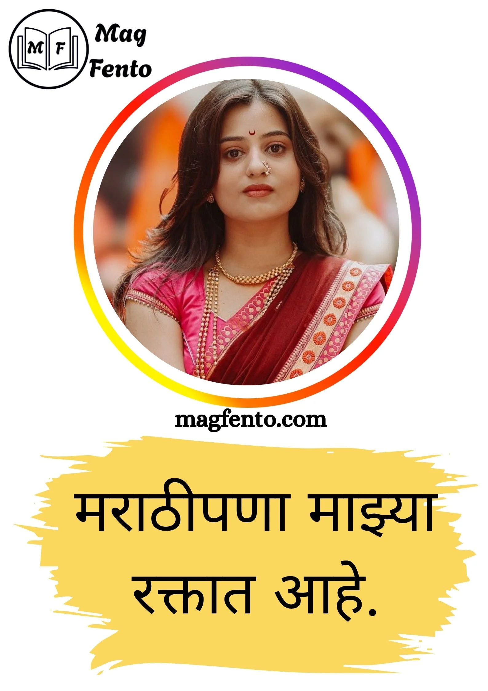 Simple Marathi Caption for Instagram